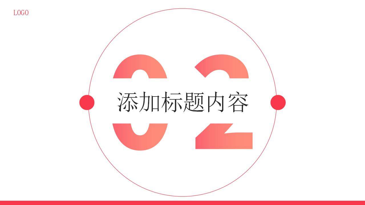 紅色大氣商務(wù)風(fēng)項目產(chǎn)品競品分析數(shù)據(jù)分析報告PPT模板