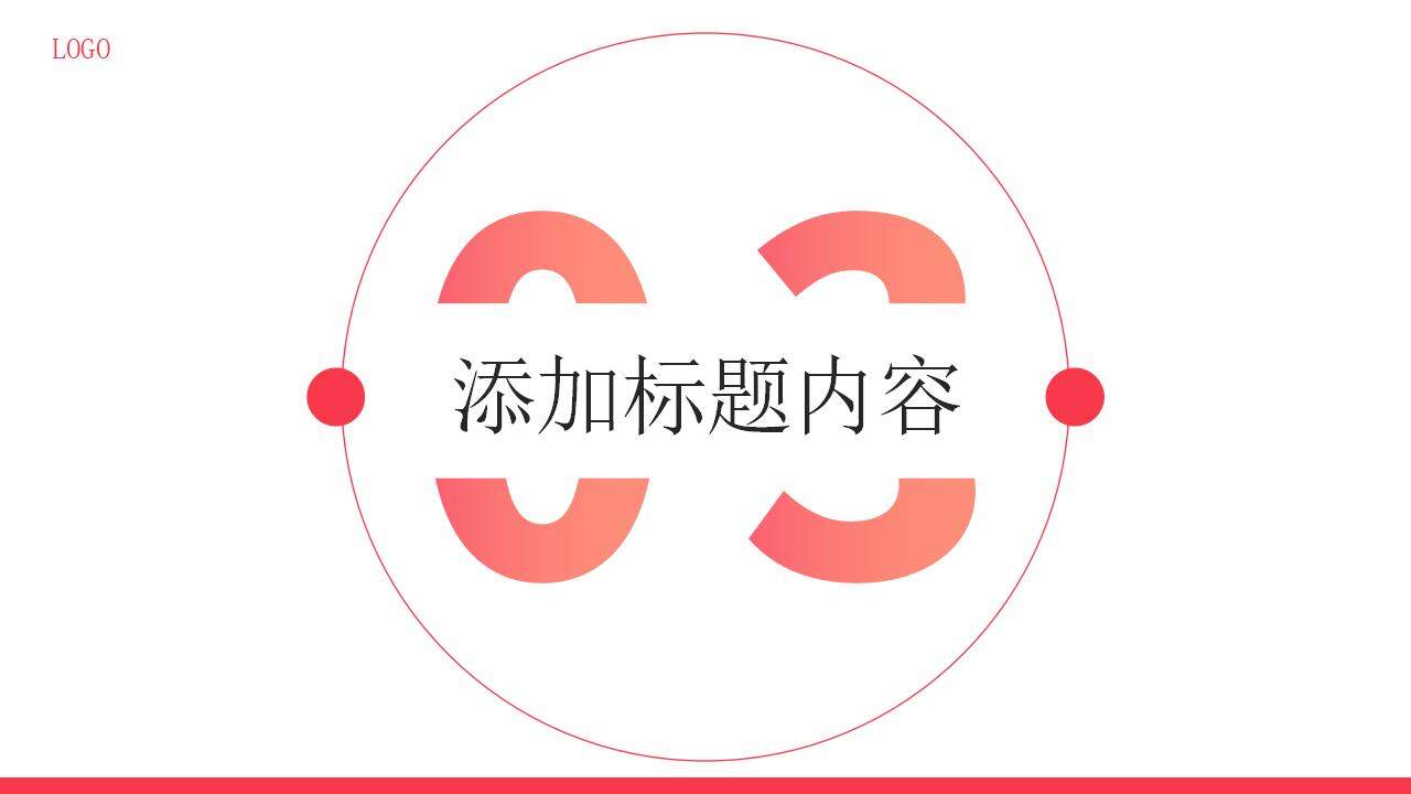 紅色大氣商務(wù)風(fēng)項目產(chǎn)品競品分析數(shù)據(jù)分析報告PPT模板