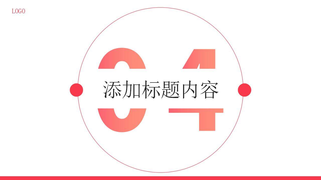 紅色大氣商務(wù)風(fēng)項目產(chǎn)品競品分析數(shù)據(jù)分析報告PPT模板