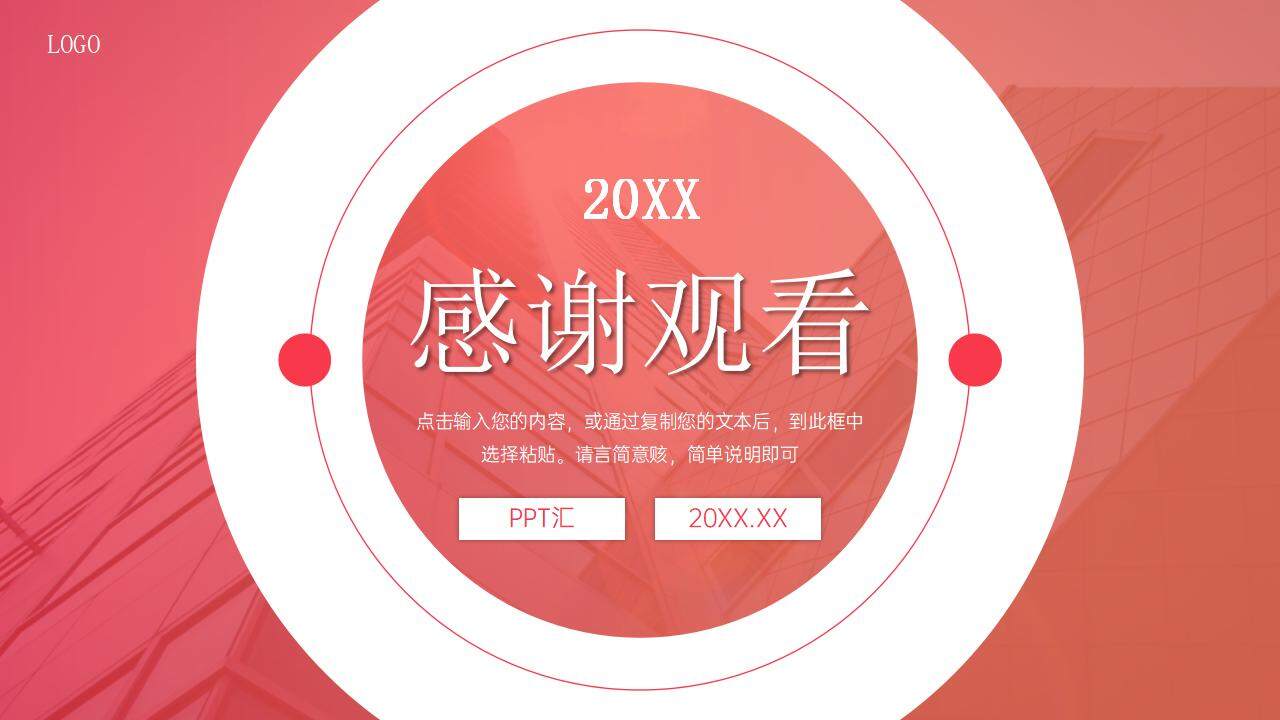 紅色大氣商務(wù)風(fēng)項(xiàng)目產(chǎn)品競品分析數(shù)據(jù)分析報(bào)告PPT模板