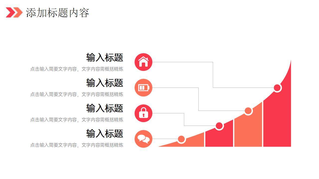 红色大气商务风项目产品竞品分析数据分析报告PPT模板