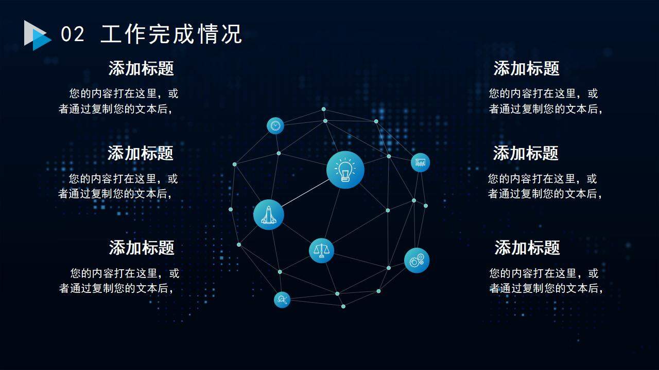 科技风互联网科技企业年中年终工作总结汇报PPT模板