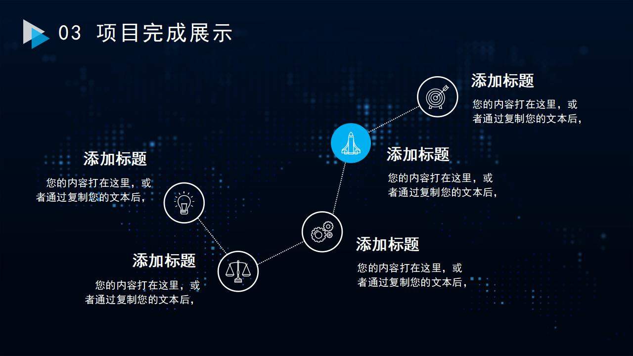 科技风互联网科技企业年中年终工作总结汇报PPT模板