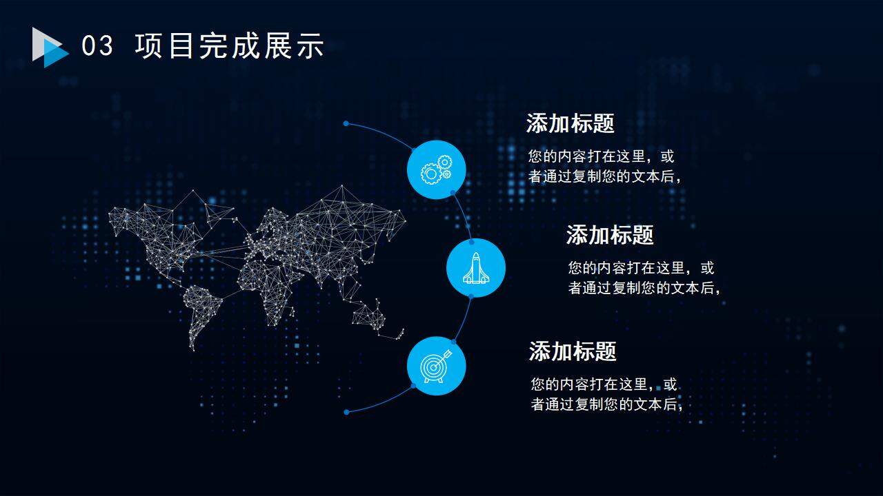 科技风互联网科技企业年中年终工作总结汇报PPT模板