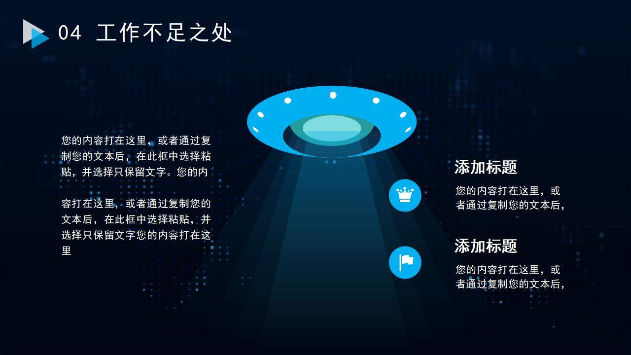 科技风互联网科技企业年中年终工作总结汇报PPT模板