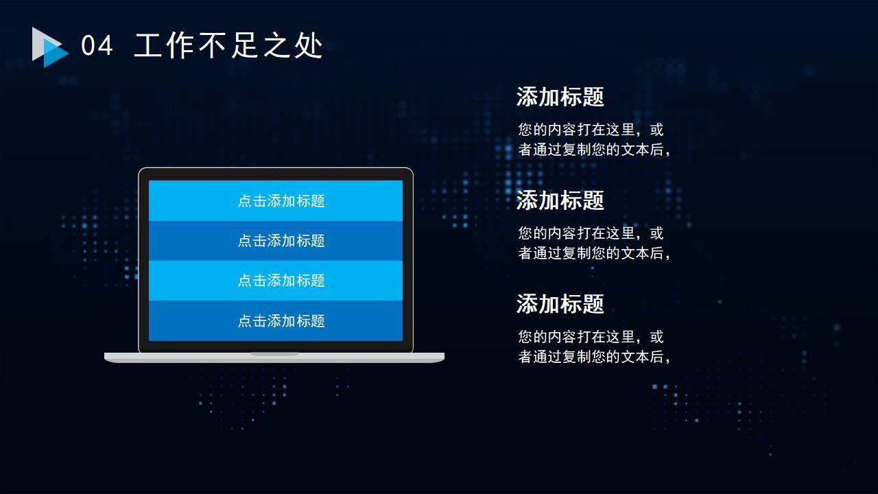 科技风互联网科技企业年中年终工作总结汇报PPT模板