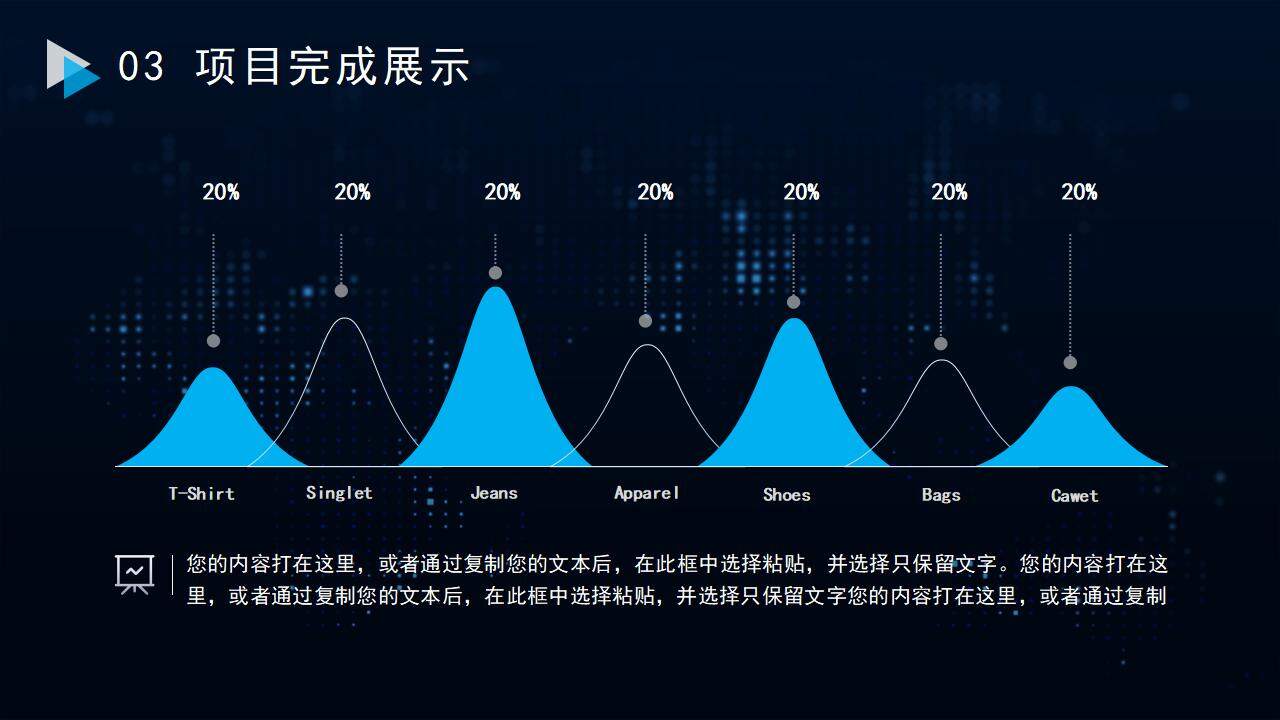 科技风互联网科技企业年中年终工作总结汇报PPT模板