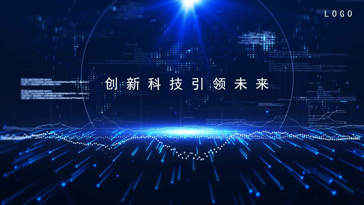 科技風(fēng)互聯(lián)網(wǎng)科技企業(yè)年中年終工作總結(jié)匯報(bào)PPT模板