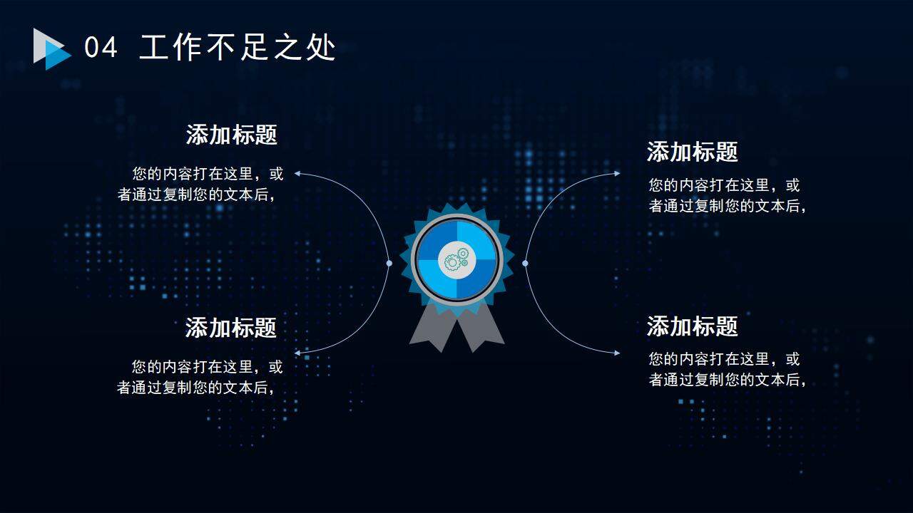 科技风互联网科技企业年中年终工作总结汇报PPT模板