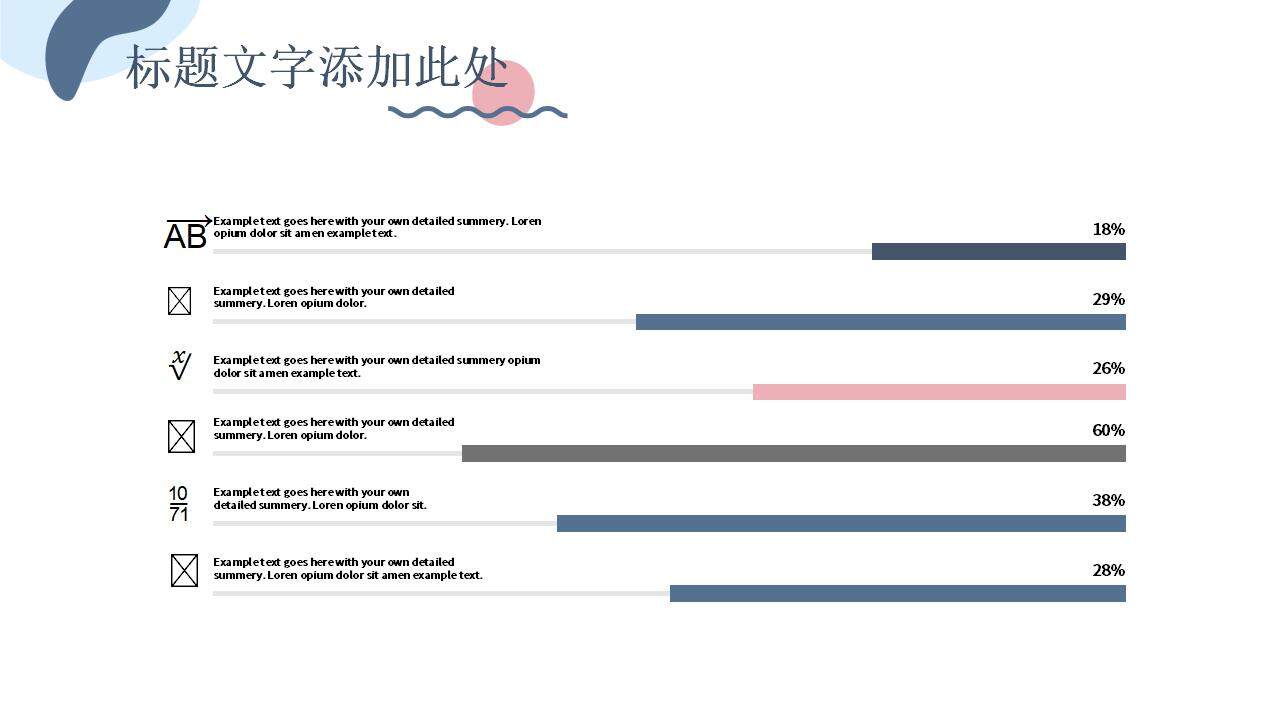 莫蘭迪風商務簡約工作匯報數(shù)據(jù)競品分析PPT模板