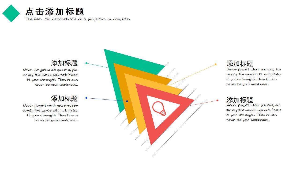 2024年彩色简洁清新年终工作汇报计划总结PPT模板