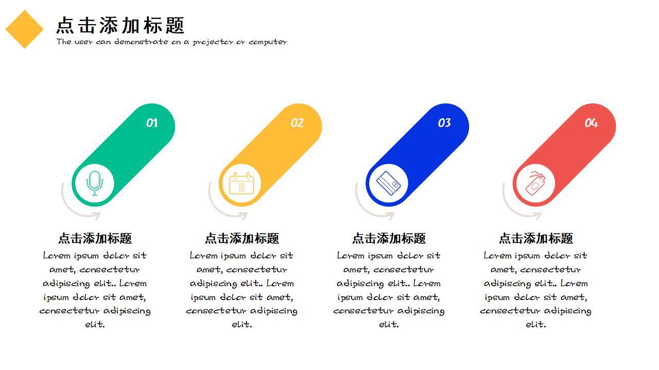 2024年彩色简洁清新年终工作汇报计划总结PPT模板