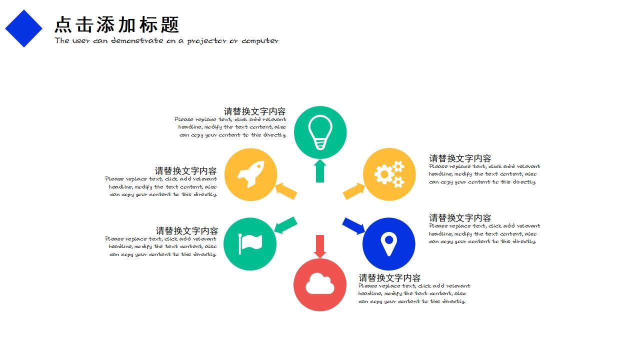 2024年彩色简洁清新年终工作汇报计划总结PPT模板