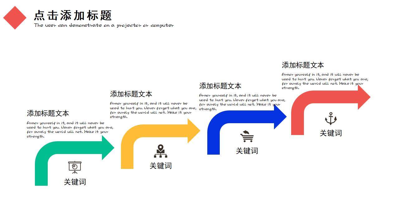 2024年彩色簡潔清新年終工作匯報計劃總結(jié)PPT模板