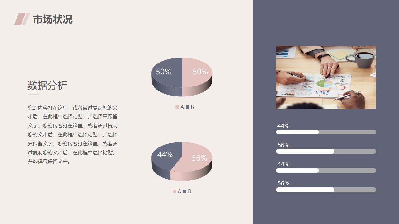 莫蘭迪淺粉色雜志時(shí)尚設(shè)計(jì)通用PPT模板