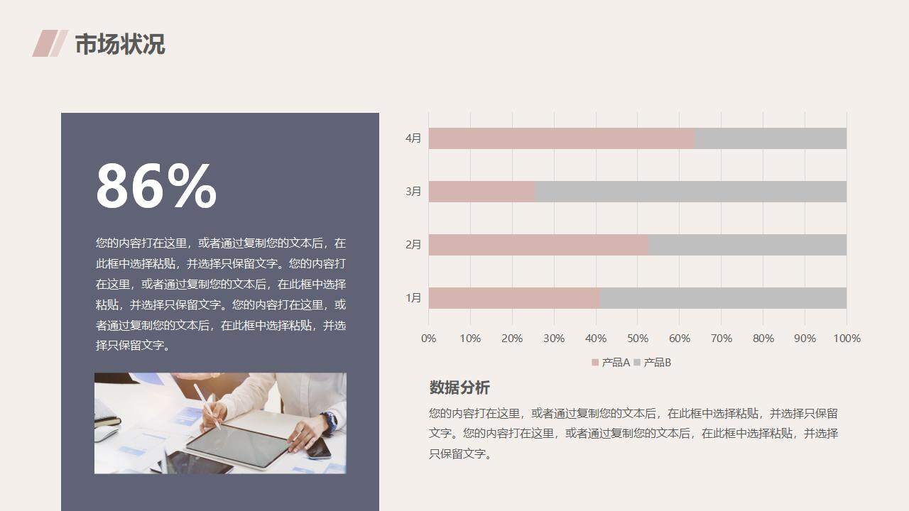 莫蘭迪淺粉色雜志時(shí)尚設(shè)計(jì)通用PPT模板