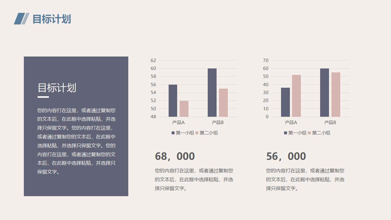 莫蘭迪淺粉色雜志時(shí)尚設(shè)計(jì)通用PPT模板