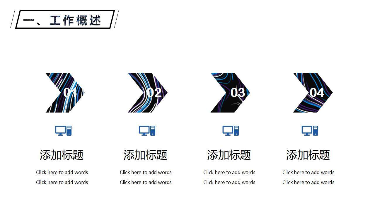 抽象艺术风行业通用202X年终年中总结计划PPT模板