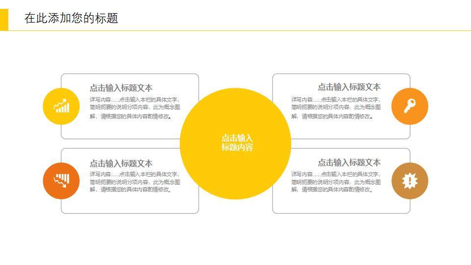 簡潔教學(xué)公開課教育說課課件通用PPT模板