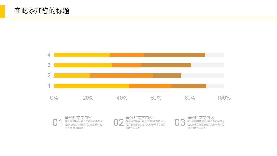 簡潔教學公開課教育說課課件通用PPT模板