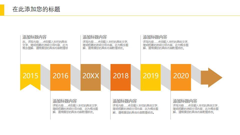 簡潔教學(xué)公開課教育說課課件通用PPT模板