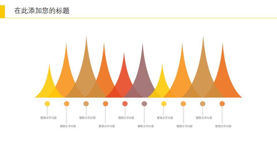 簡潔教學(xué)公開課教育說課課件通用PPT模板