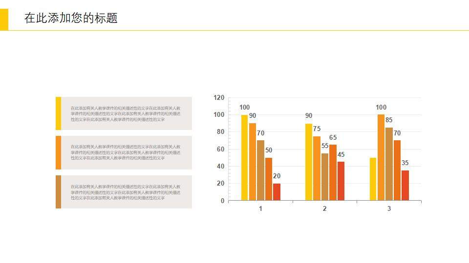 簡潔教學公開課教育說課課件通用PPT模板