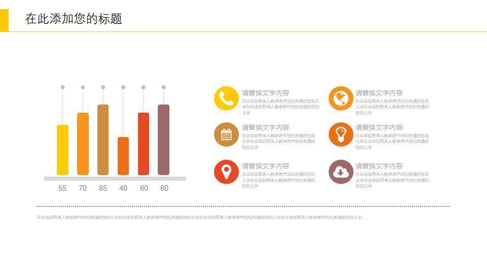 簡潔教學(xué)公開課教育說課課件通用PPT模板