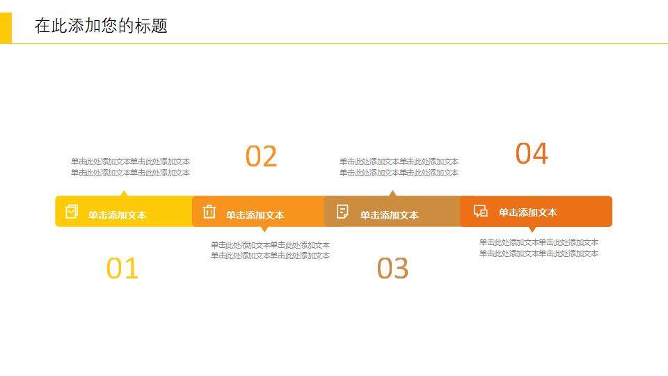 簡潔教學(xué)公開課教育說課課件通用PPT模板