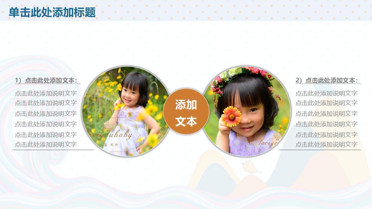 卡通插畫風(fēng)2024年秋季幼兒園招生開學(xué)計(jì)劃規(guī)劃PPT模板