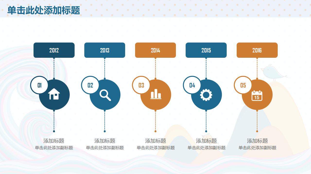 卡通插畫風(fēng)2024年秋季幼兒園招生開學(xué)計(jì)劃規(guī)劃PPT模板