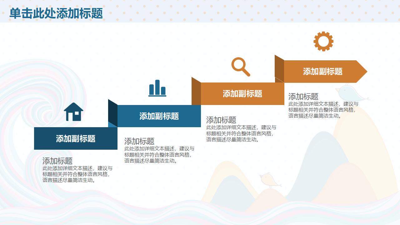 卡通插畫風2024年秋季幼兒園招生開學計劃規(guī)劃PPT模板