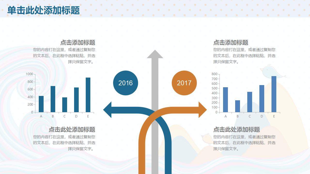 卡通插畫風(fēng)2024年秋季幼兒園招生開學(xué)計(jì)劃規(guī)劃PPT模板