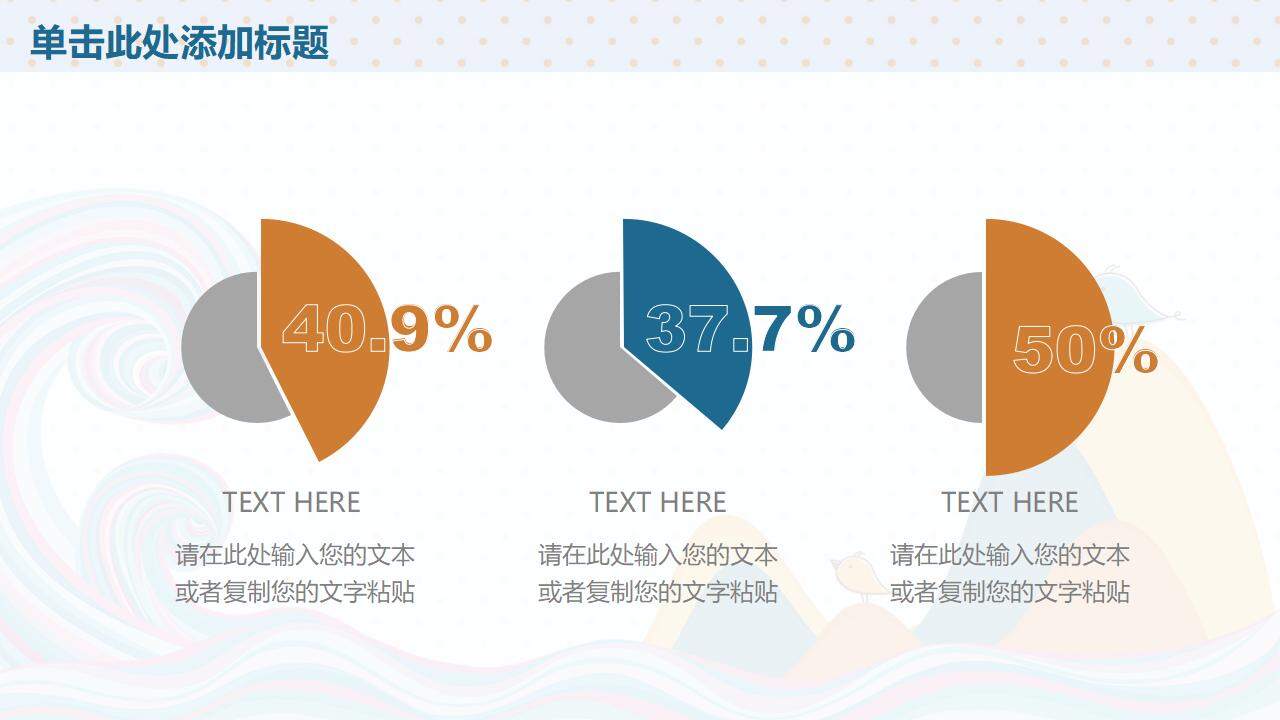 卡通插画风2024年秋季幼儿园招生开学计划规划PPT模板