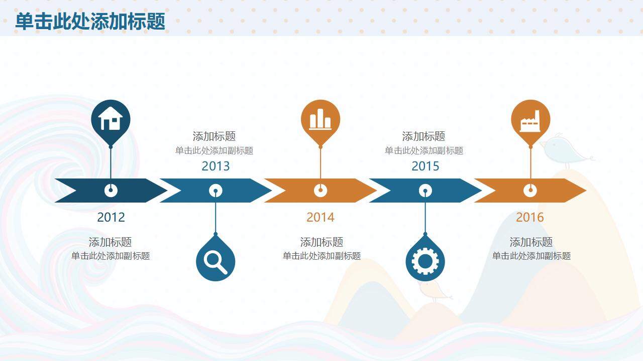 卡通插画风2024年秋季幼儿园招生开学计划规划PPT模板