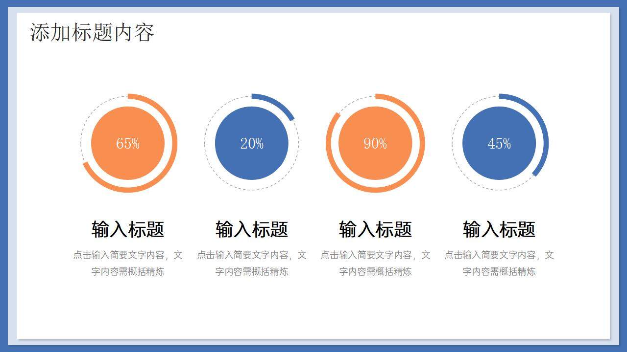 藍(lán)色簡潔工作競品分析數(shù)據(jù)報告PPT模板