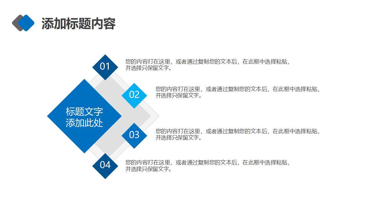 蓝色大气互联网科技风产品竞品分析报告PPT模板