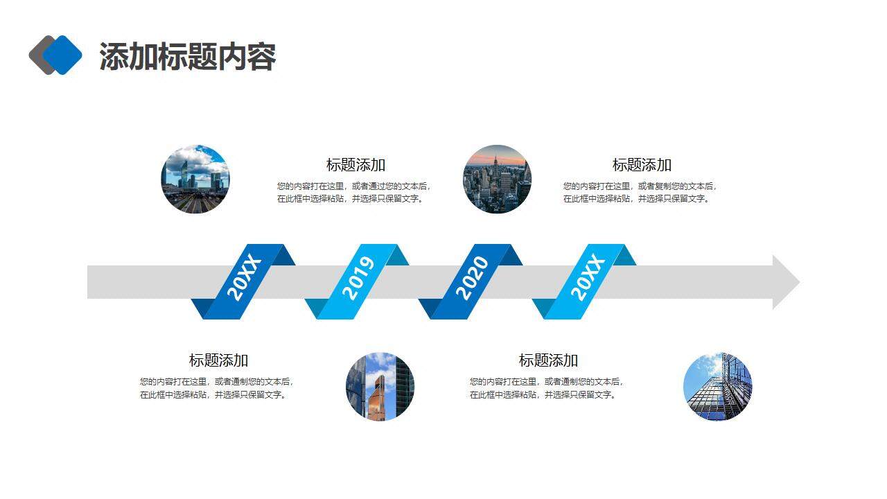 蓝色大气互联网科技风产品竞品分析报告PPT模板