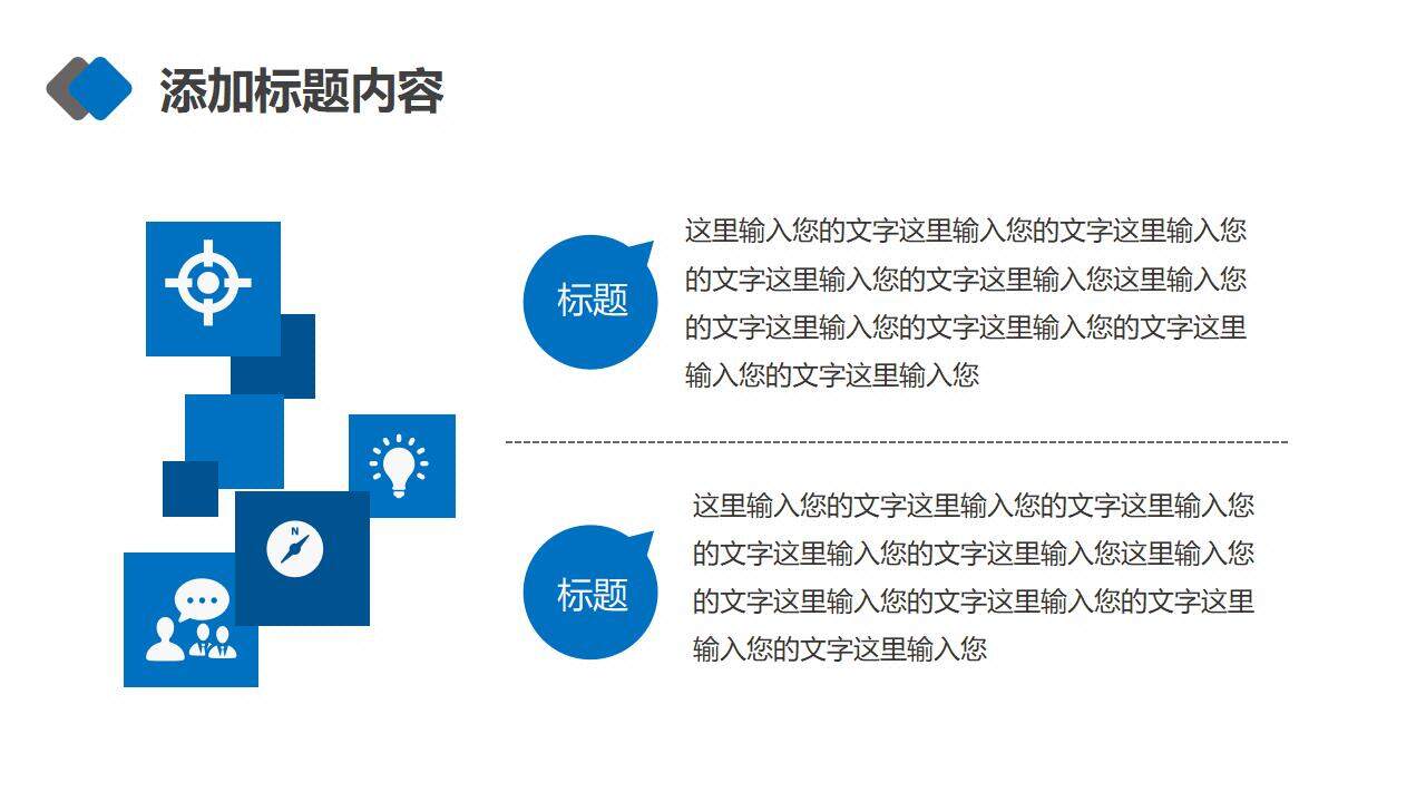 蓝色大气互联网科技风产品竞品分析报告PPT模板