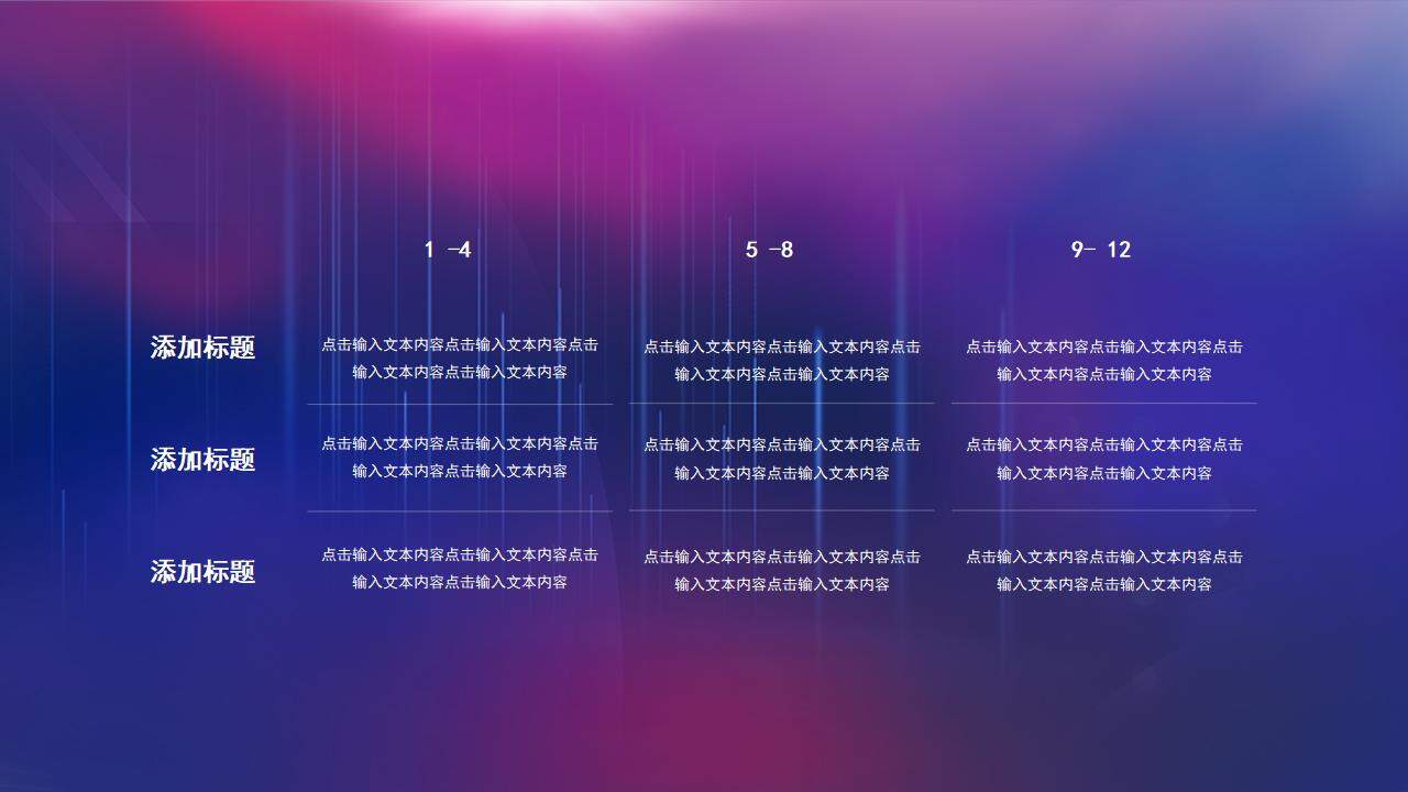 彩色科技炫酷风年终工作总结新年计划汇报PPT模板