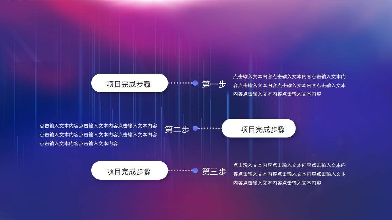 彩色科技炫酷风年终工作总结新年计划汇报PPT模板