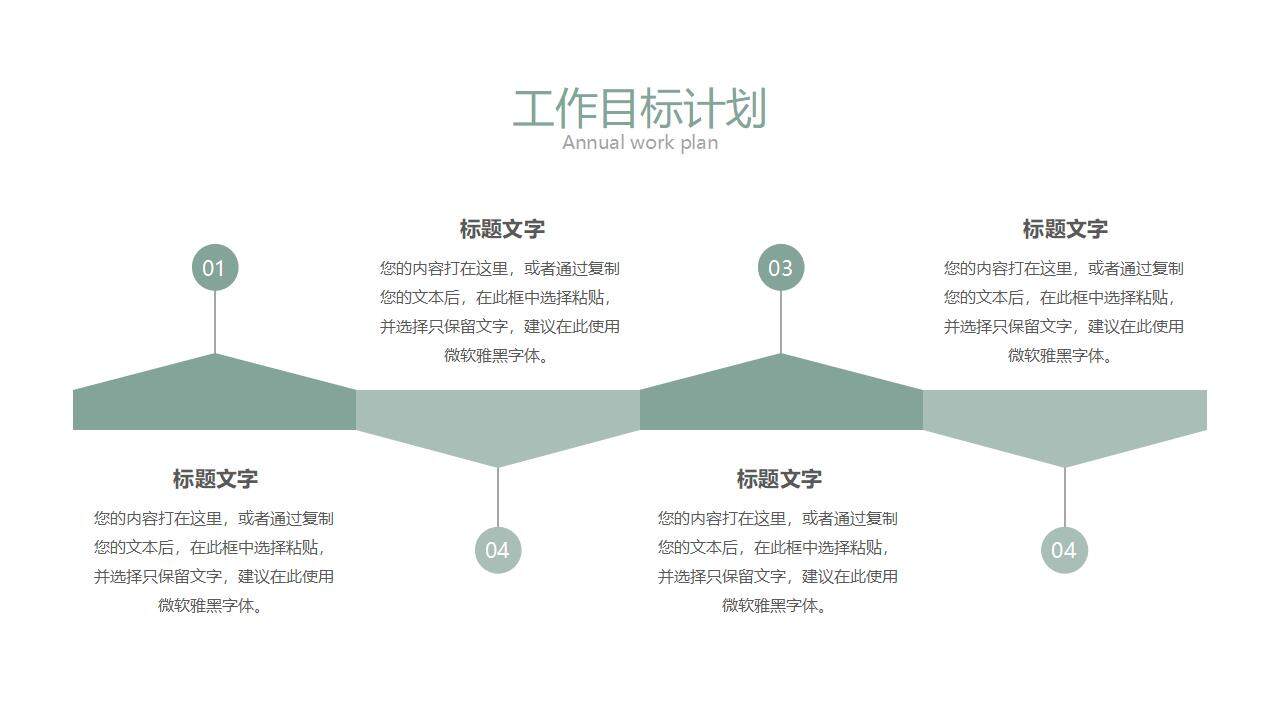 墨绿色清新简洁优雅线条感时尚设计通用PPT模板