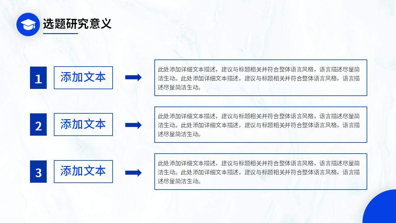 蓝色简洁大学开题报告毕业答辩设计PPT模板