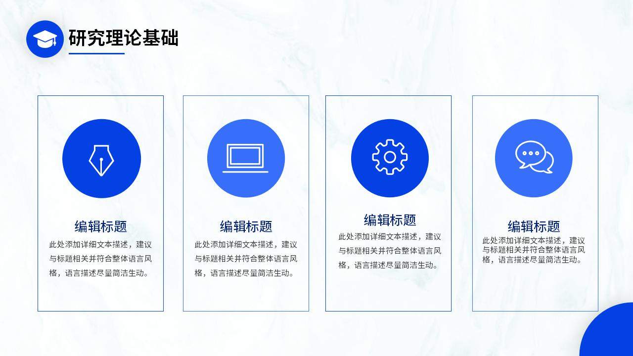 蓝色简洁大学开题报告毕业答辩设计PPT模板