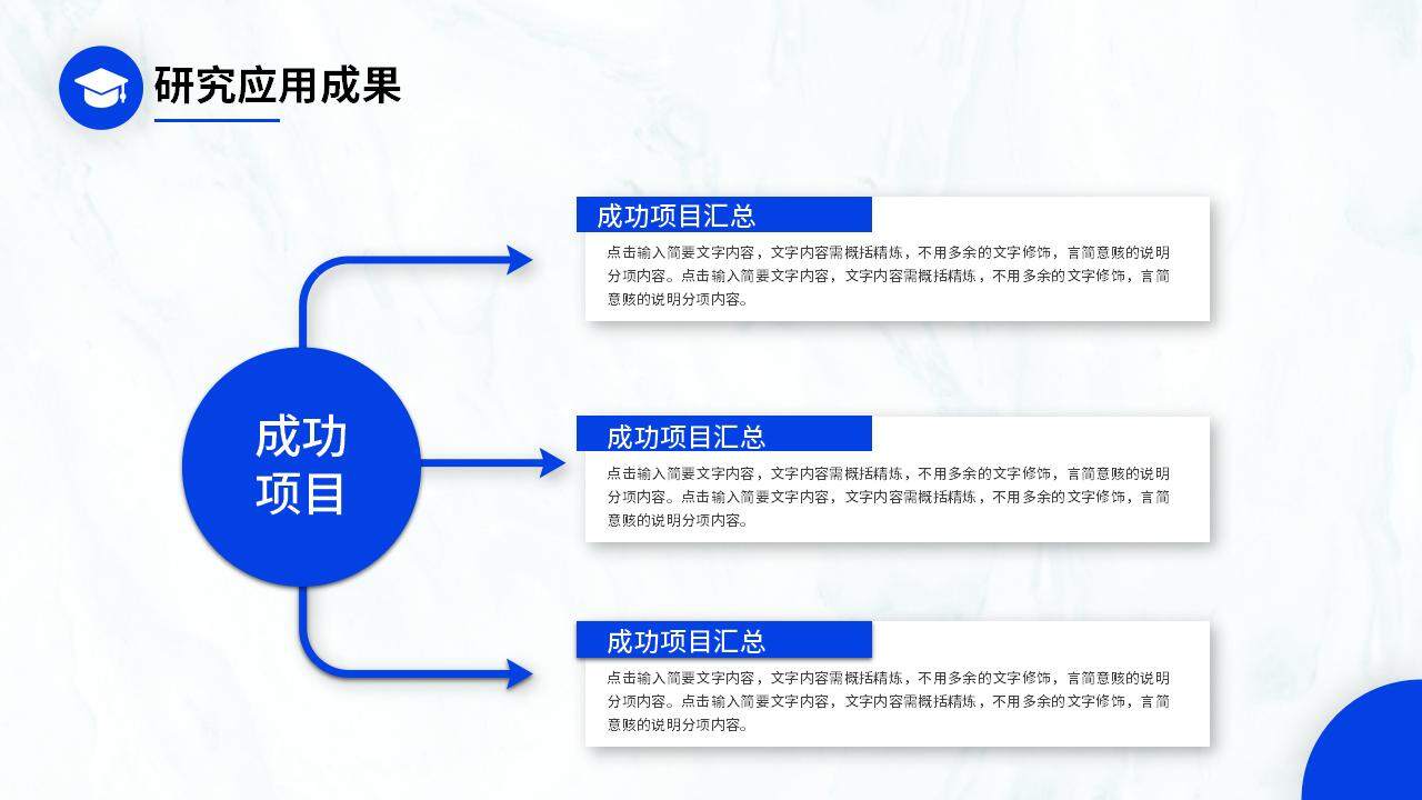 蓝色简洁大学开题报告毕业答辩设计PPT模板