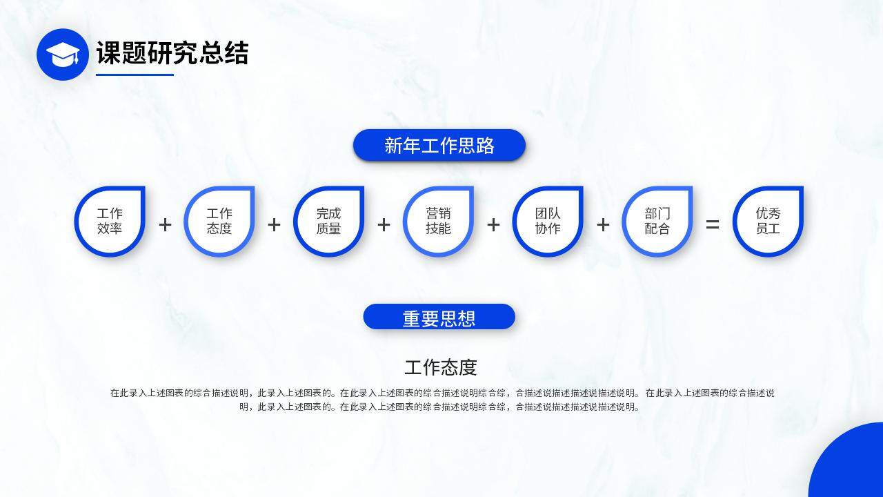 蓝色简洁大学开题报告毕业答辩设计PPT模板