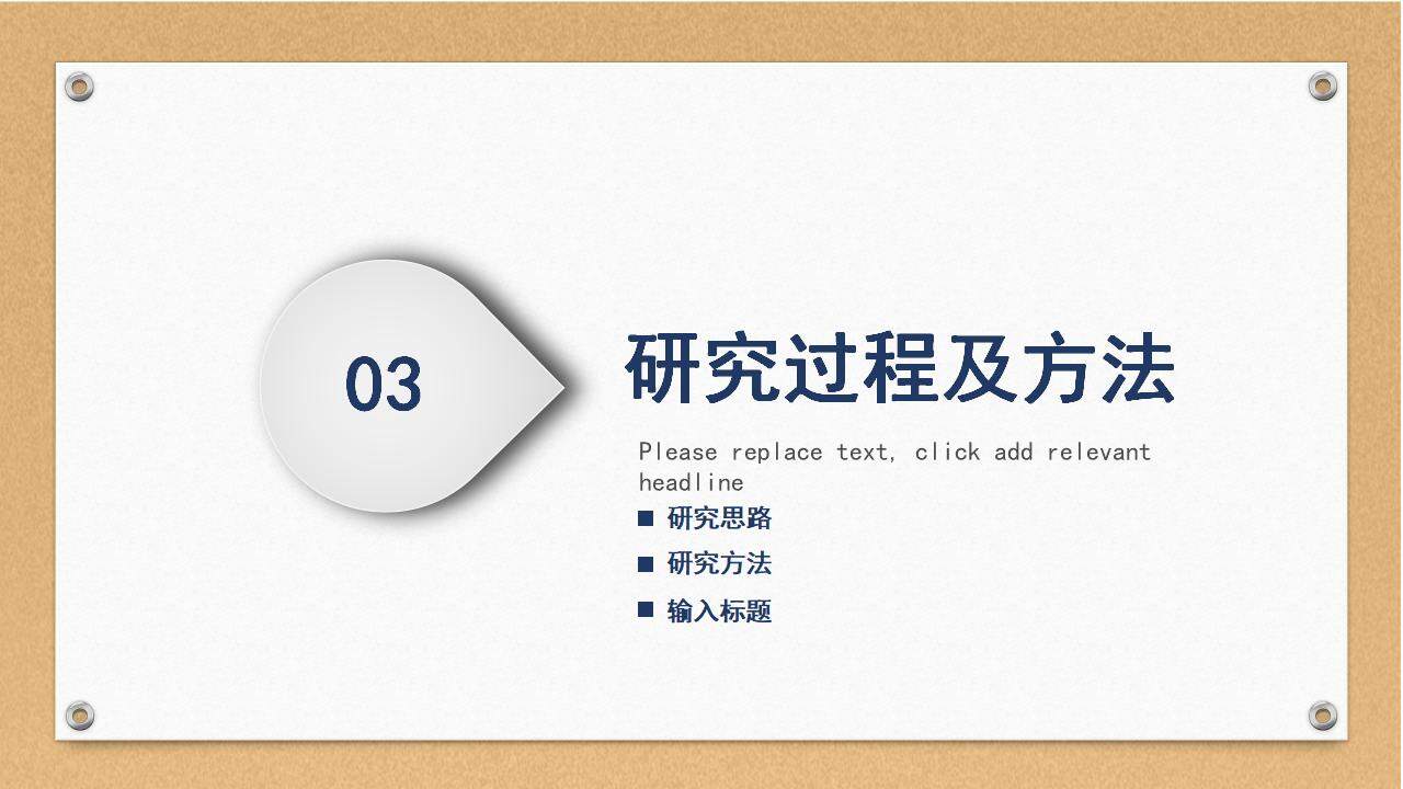 学术风开题论文报告毕业答辩PPT模板