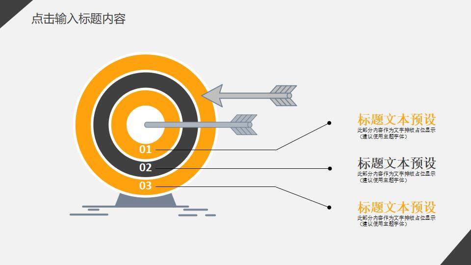 橙色簡約城市商務(wù)風(fēng)職場匯報(bào)通用PPT模板