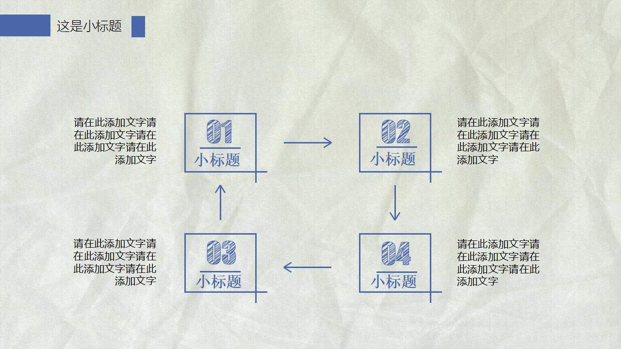 藍色簡潔創(chuàng)意手繪風(fēng)商務(wù)報告工作計劃通用PPT模板