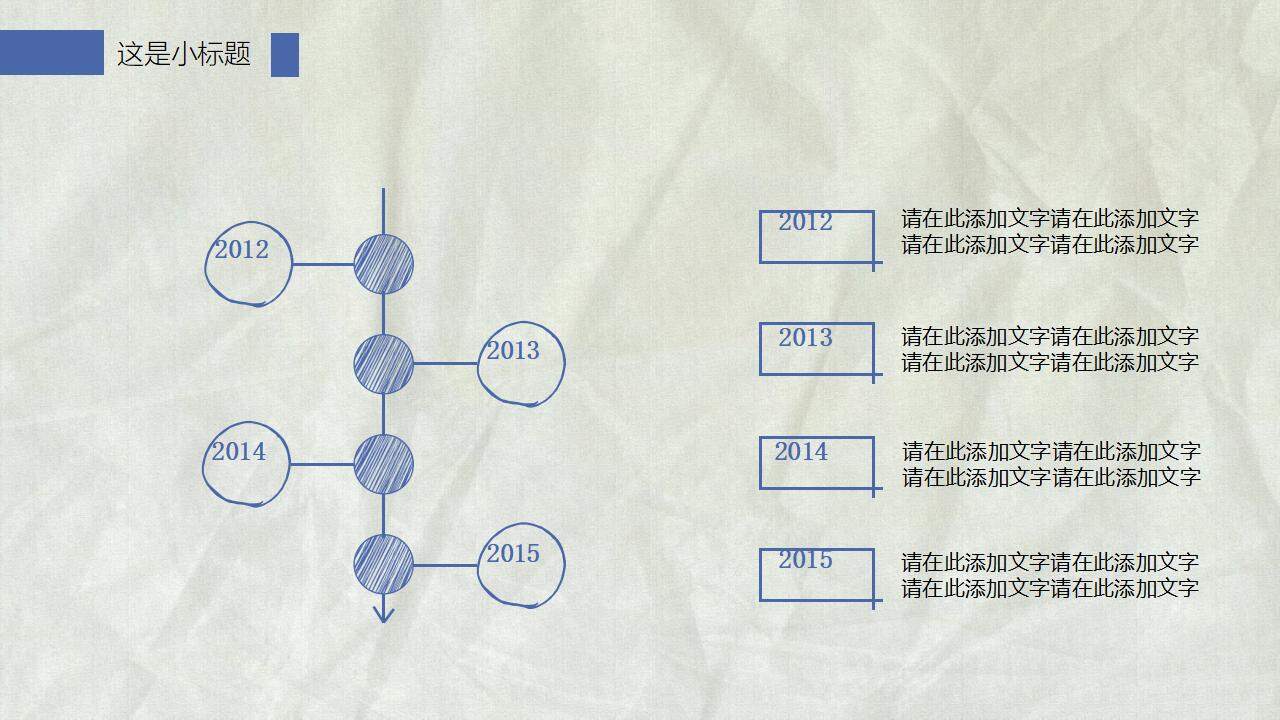 蓝色简洁创意手绘风商务报告工作计划通用PPT模板